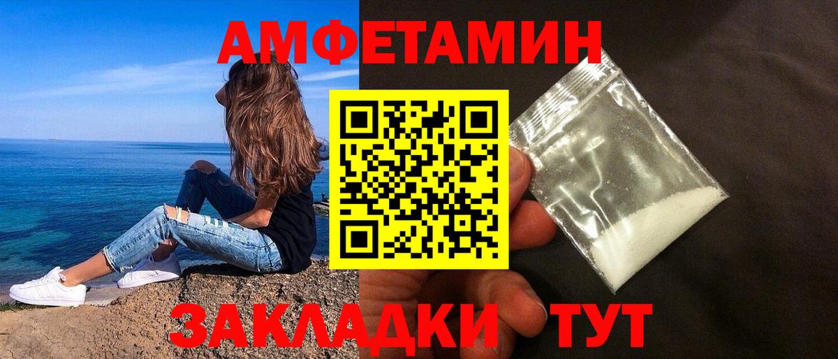 АМФ  Амфетамин  Вход с VPN  Стрежевой  АМФ Розовый 