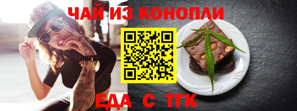 Cannafood марихуана  Вход с VPN  Стрежевой 