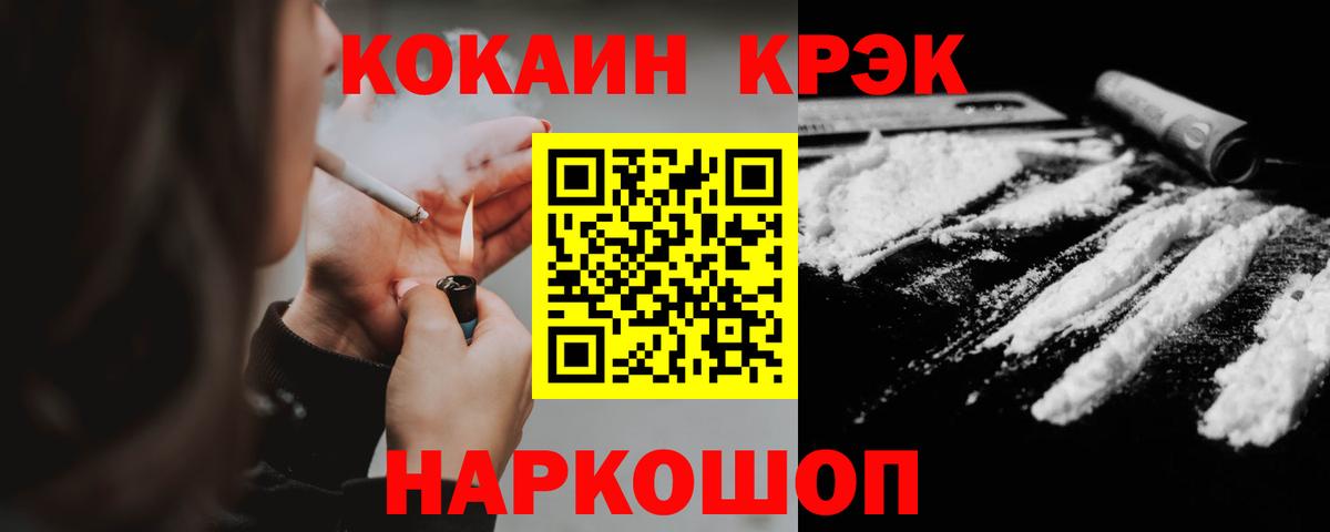 Кокаин Перу  Cocaine 98%  Стрежевой  Вход с VPN 