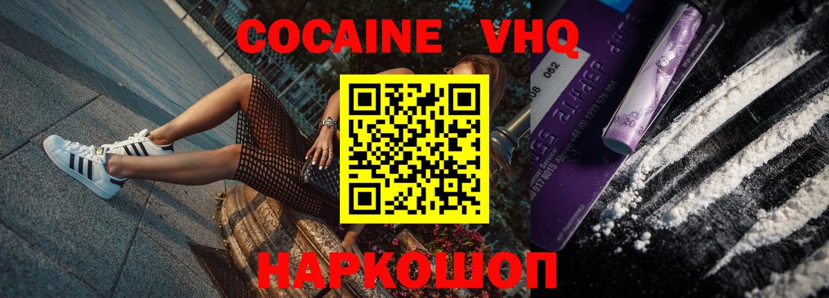 Кокаин Эквадор Стрежевой