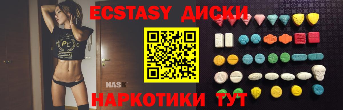 Ecstasy таблы  Вход с VPN  Ecstasy  ЭКСТАЗИ 280 MDMA  купить  сайты  Стрежевой 