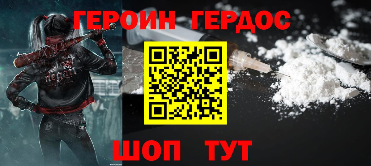 ГЕРОИН  Вход с VPN  Стрежевой  ГЕРОИН хмурый 