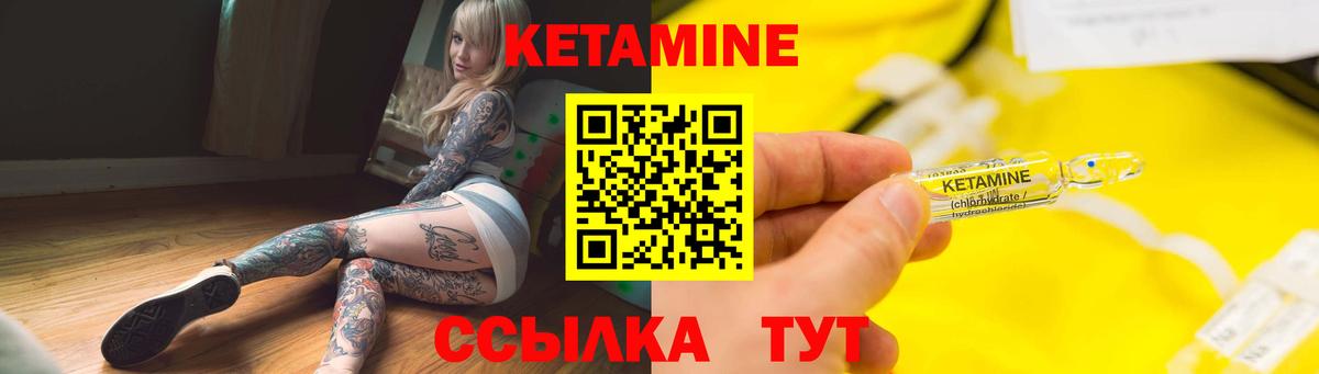 Кетамин ketamine  сайты даркнета какой сайт  Стрежевой  КЕТАМИН VHQ  Вход с VPN 