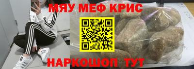 прущие крисы Можга