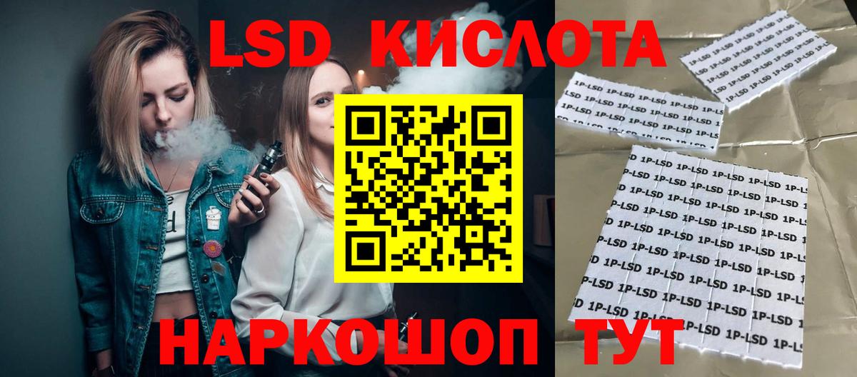 Стрежевой  LSD-25 экстази кислота  ЛСД экстази  Вход с VPN 