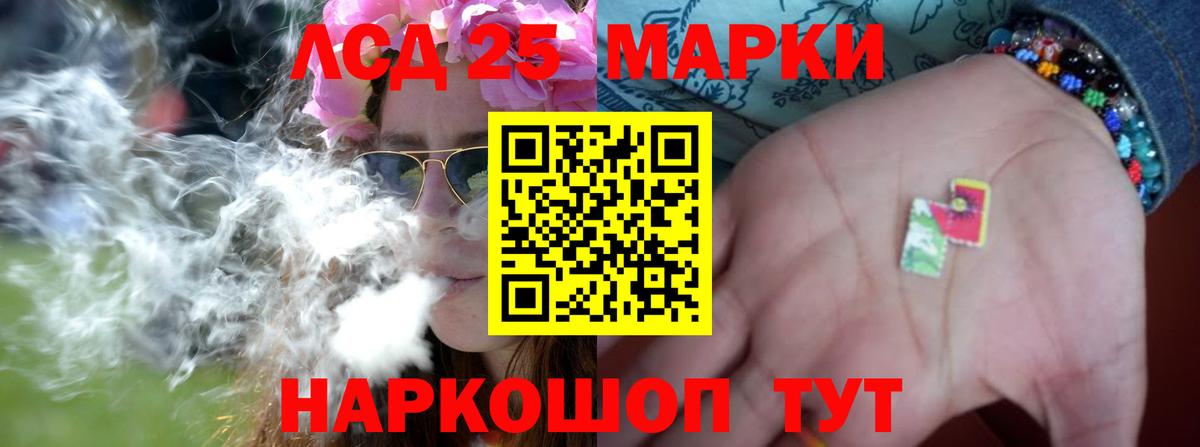 LSD-25 экстази кислота Стрежевой