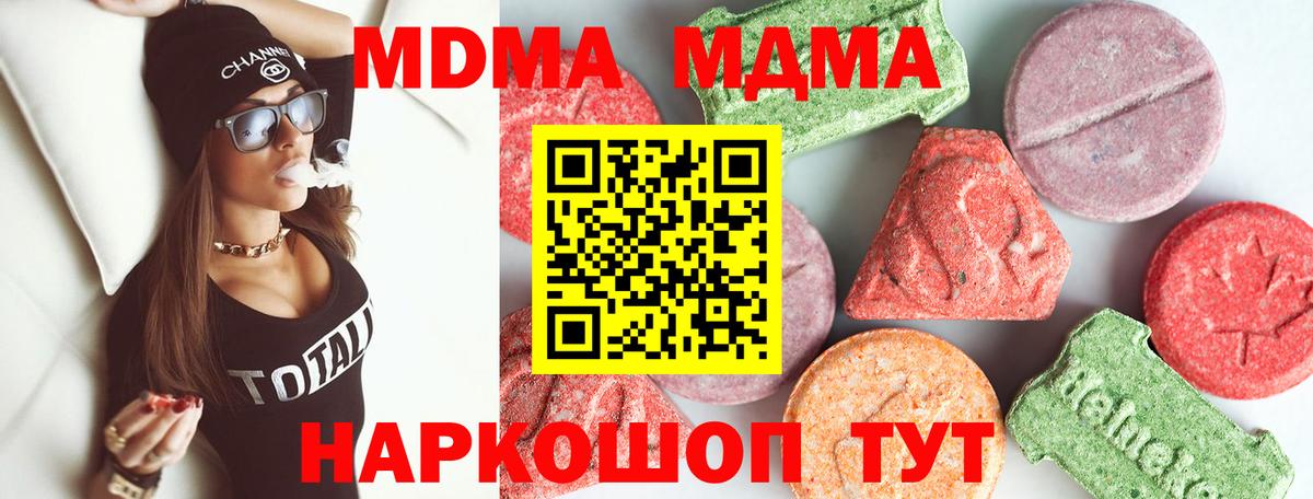 Стрежевой  МДМА молли  Вход с VPN  МДМА VHQ 