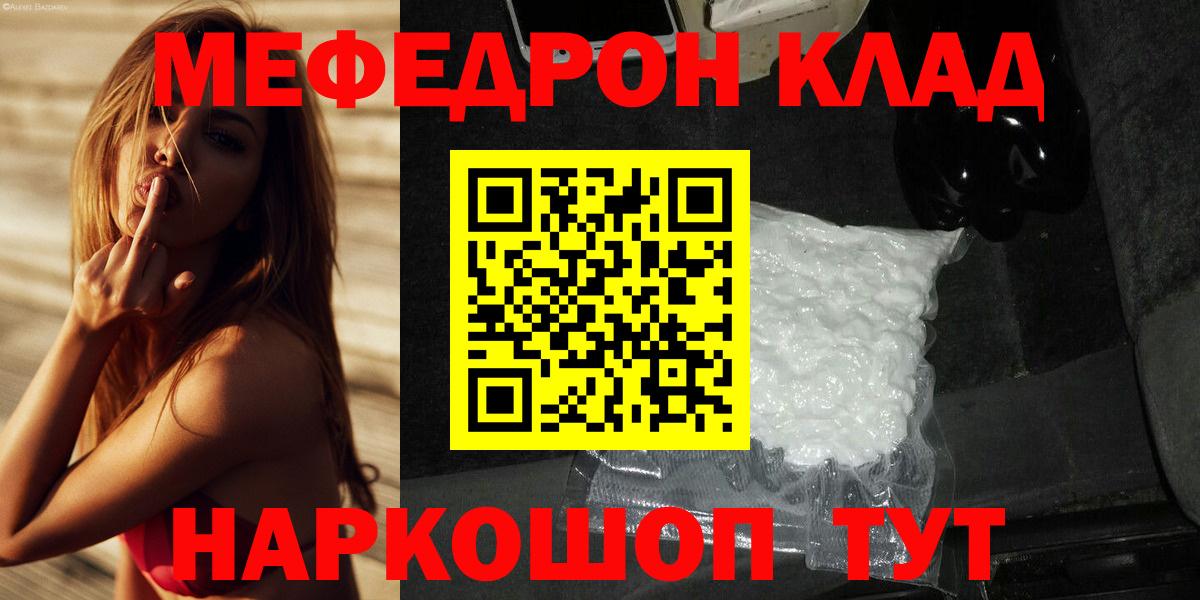 Меф Стрежевой