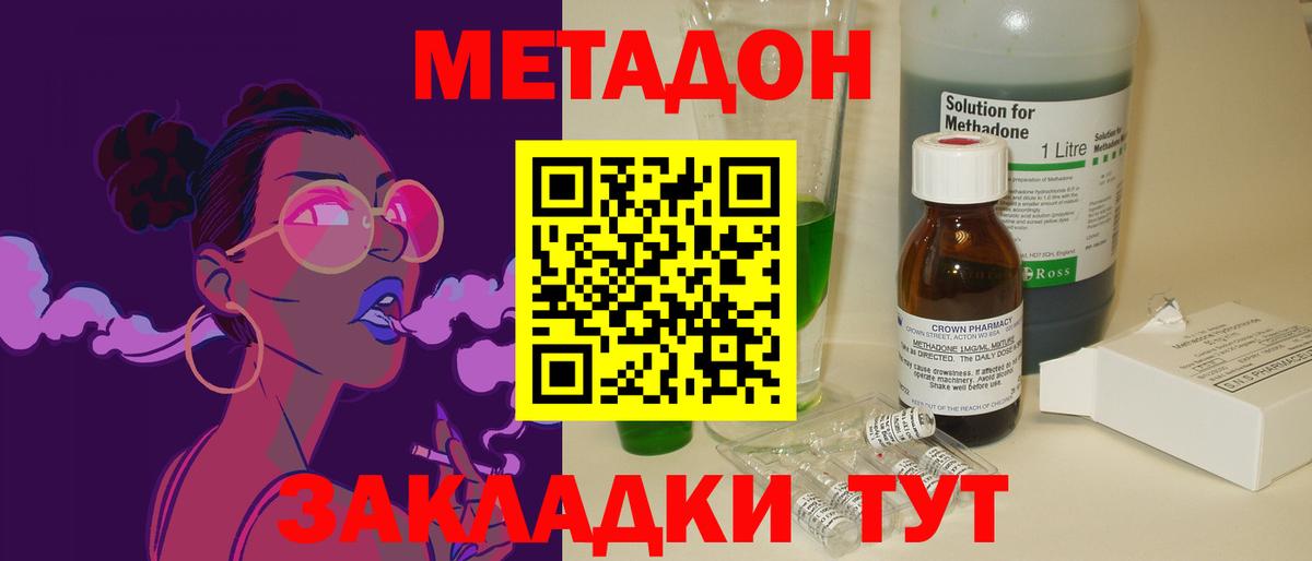 Стрежевой  МЕТАДОН VHQ  Метадон кристалл  Вход с VPN 