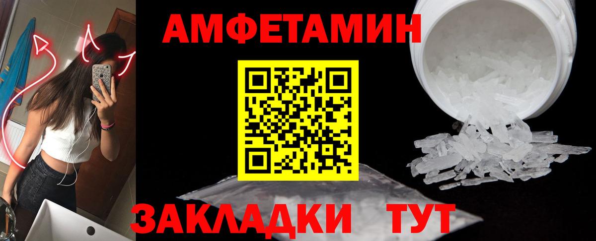 Стрежевой  МЕТАМФЕТАМИН мет  Первитин  Вход с VPN 