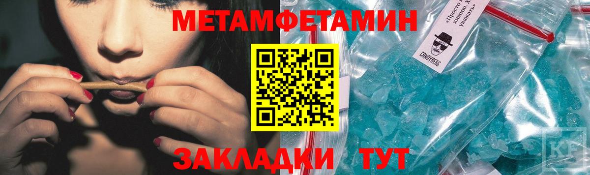 МЕТАМФЕТАМИН Methamphetamine Стрежевой