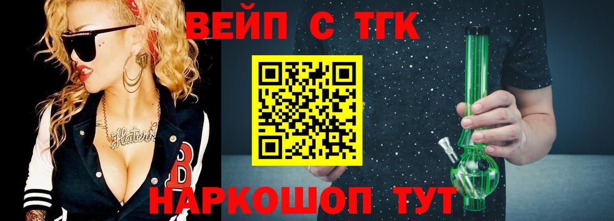 ТГК гашишное масло Стрежевой